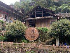-林坑古村落