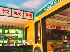 门面-班花麻辣烫(南京概念店)