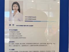 -欢乐口腔(望京分院)