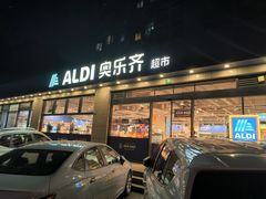 -ALDI奥乐齐超市(杨浦延吉店)