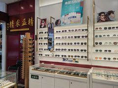 -精益眼镜·蔡司合作(徐东平价店)