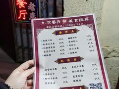 -九龙餐厅(大沽路店)