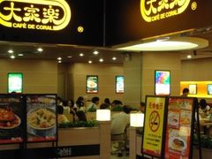 -大家乐(广州白云三元里2店)