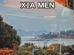 -泰谷酒店·太古码头闽菜自助餐厅