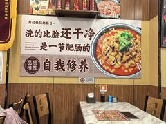 -彭记铁锅肥肠(东四总店)