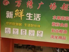 -冠县诚信商厦