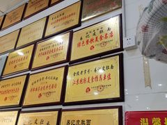 -易记皮肚面(明瓦廊店)