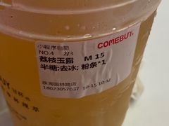 -COMEBUY甘杯(园林路店)