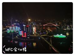 -WFC会仙楼观景台