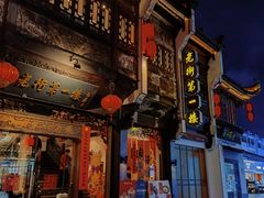 -屯溪老街