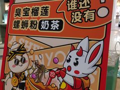 -阿生哥螺蛳粉(二七万达店)