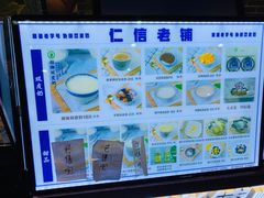-仁信双皮奶(广州南站店)