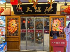 -大海碗·炸酱面·烤鸭·京菜(天坛店)