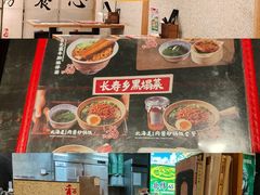 -和府捞面(天河领展广场店)