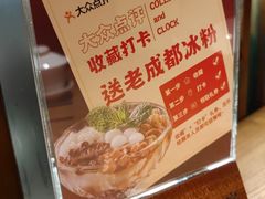 -蓉城小馆(科兴店)