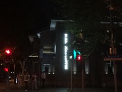 -星巴克臻选(思南公馆店)