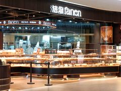 -FANEN法念·烘焙·甜点(万象城店)
