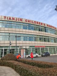 -天津市儿童医院(河西马场院区)