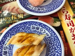 -KURA寿司(博多中洲店)