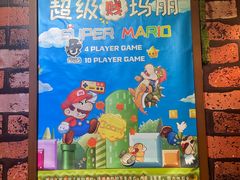 -MAX伯爵趣味互动密室逃脱(大坪D馆店)