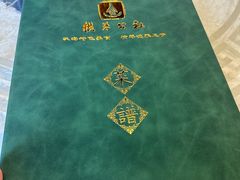 -横琴公社餐厅
