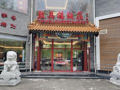 -致美楼(前门店)