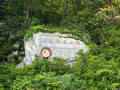 -天津盘山风景名胜区