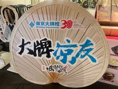 -南京大牌档(凯德大峡谷店)