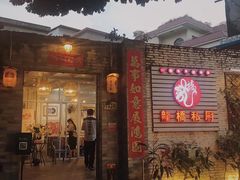 门面-龙桥私厨·姜花菊花过桥鱼·顺德菜(容桂店)