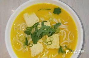 Golden Soup Tofu Noodles
