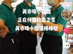 -真亦味鲜货火锅(长江路店)