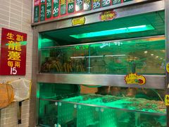 -焕记海鲜饭店