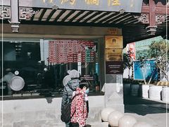 门面-陆稿荐观前街店