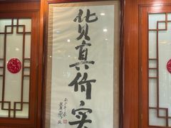 -烤肉季饭庄