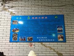 -定家小酥肉·清真(回民街店)