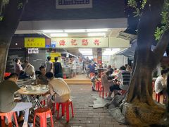-源记肠粉(华贵路店)