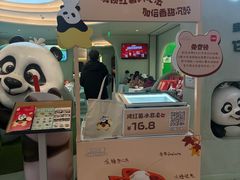 -眉州东坡·熊猫主题餐厅(枫蓝店)
