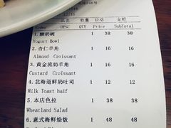 账单-麦田工坊(月湖店)