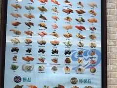 菜单-京樽回転寿司(奥林匹克店)