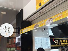 -古茗(成龙店)