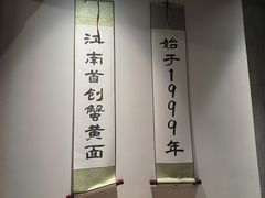 -李百蟹·江南蟹黄面·河景餐厅(夫子庙总店)