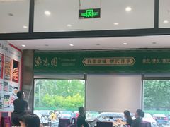 大堂-紫光园(燕郊总店)