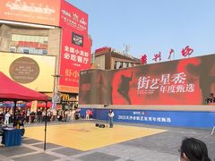 -黄兴南路步行商业街