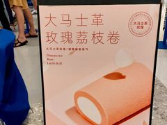 -the Roll'ING手作瑞士卷专门店(卓悦中心店)