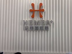 点击看大图 -禾美嘉医疗美容