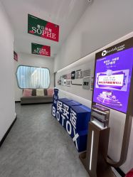 -索菲医疗整形美容