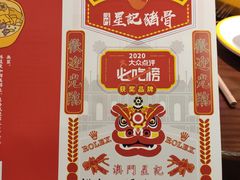 -澳门星记猪骨(虹口龙之梦店)