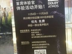-华隶影城CINITY120帧(华创店)