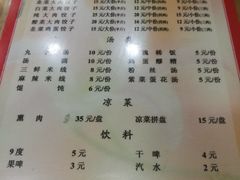 菜单-东北熏肉大饼(大学南路店)