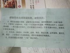 -北国商城